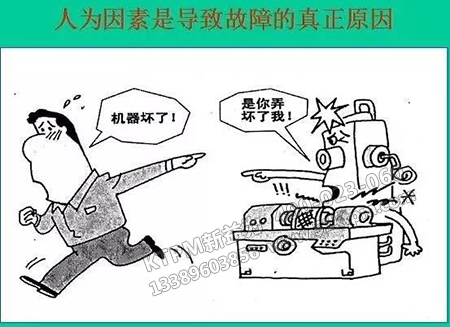 TPM設備管理 TPM設備管理