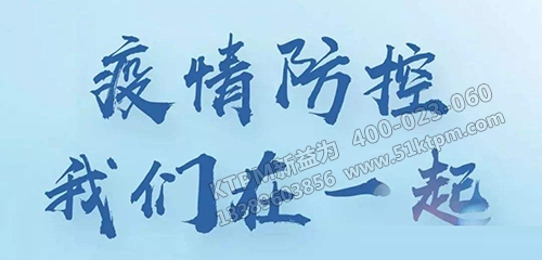 大愛同心，抗疫有我